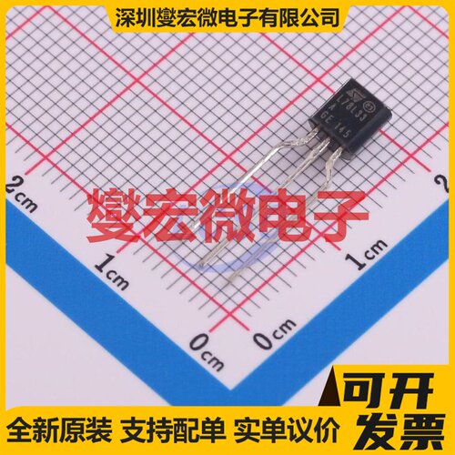 L78L33ACZ-AP TO-92-3 LDO低压差线性稳压器芯片IC