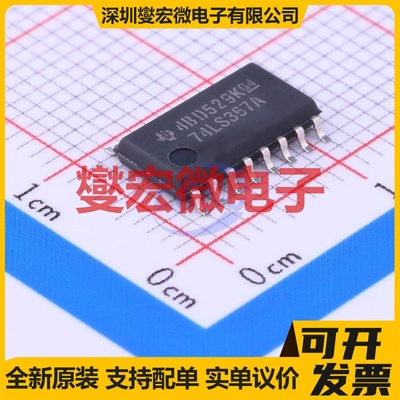SN74LS367ANSR SOIC-16-208mil 缓冲/驱动/接收/收发器芯片IC