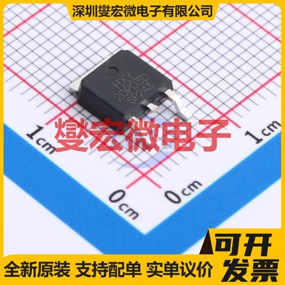 NTD25P03LG-HXY TO-252-2L P 30V 20A 场效应管晶体管