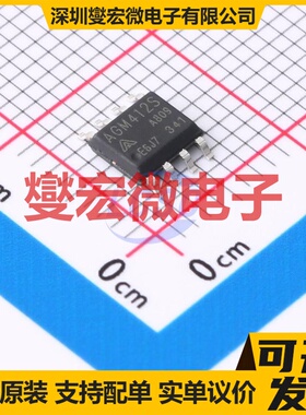 AGM412S SOP-8 N 40V 13A 场效应管晶体管