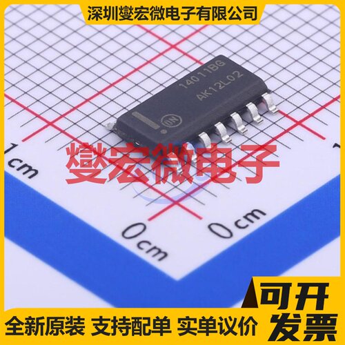 MC14011BDR2G SOIC-14 4路与非门逻辑门芯片IC