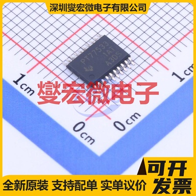 TPS77533PWPR HTSSOP-20-EP LDO低压差线性稳压器芯片IC