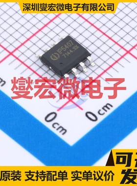 IP5407 ESOP-8 电池管理芯片IC