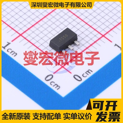 CJ7550S SOT-89-3L LDO低压差线性稳压器芯片IC