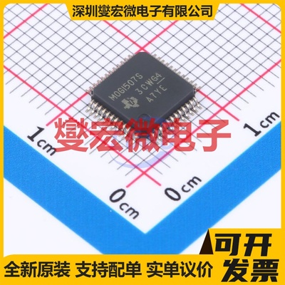 MSPM0G1507SPTR LQFP-48(9x9) MCU/MPU/SOC微处理器控制器
