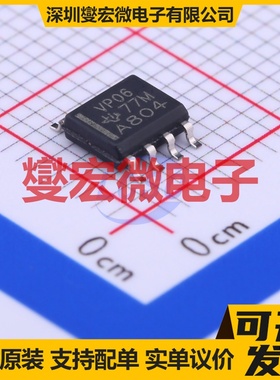 SN65HVD06D SOIC-8 RS-485/422收发器接口芯片IC