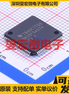 MSP430F5437AIPNR LQFP-80(12x12) MCU/MPU/SOC微处理器控制器
