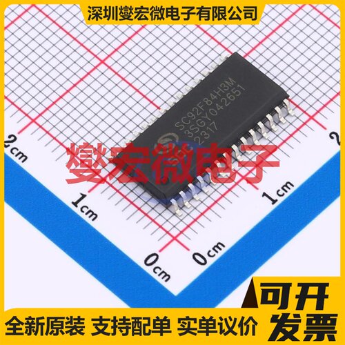 SC92F84H3M28U SOP-28 MCU/MPU/SOC微处理器控制器