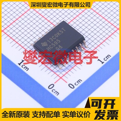 SN74HC595DWR SOIC-16-300 串行至串行或并行移位寄存器芯片IC