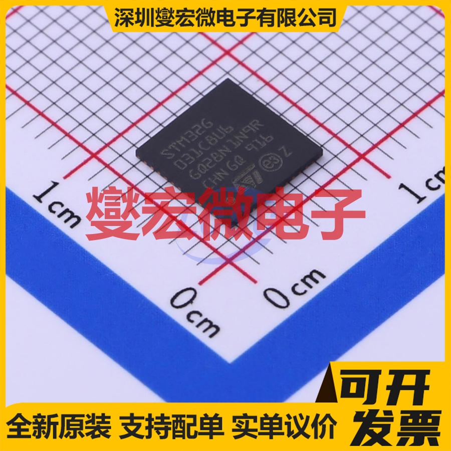 STM32G031C8U6 UFQFPN-48(7x7) MCU/MPU/SOC微处理器控制器