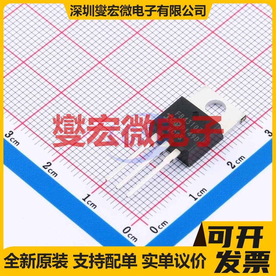 IRFB4310ZPBF TO-220-3 N 100V 127A 场效应管晶体管