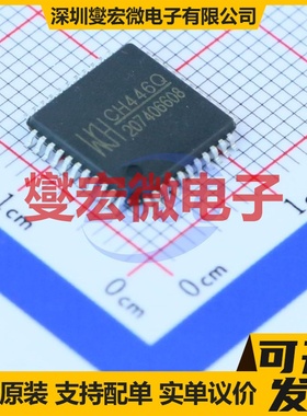 CH446Q LQFP-44(10x10) 模拟开关/多路复用器芯片IC