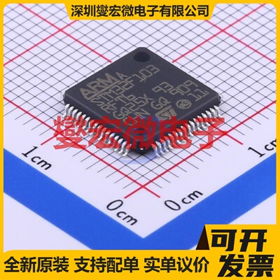 STM32F103RFT6 LQFP-64(10x10) MCU/MPU/SOC微处理器控制器