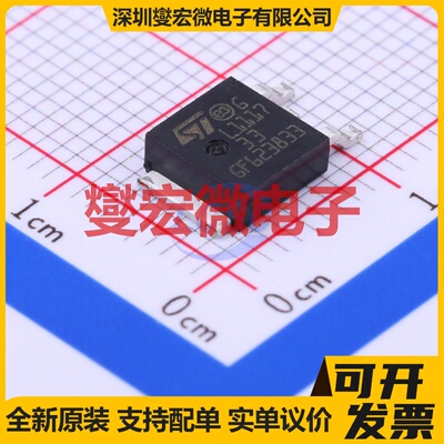 LD1117DT33TR TO-252-2 LDO低压差线性稳压器芯片IC