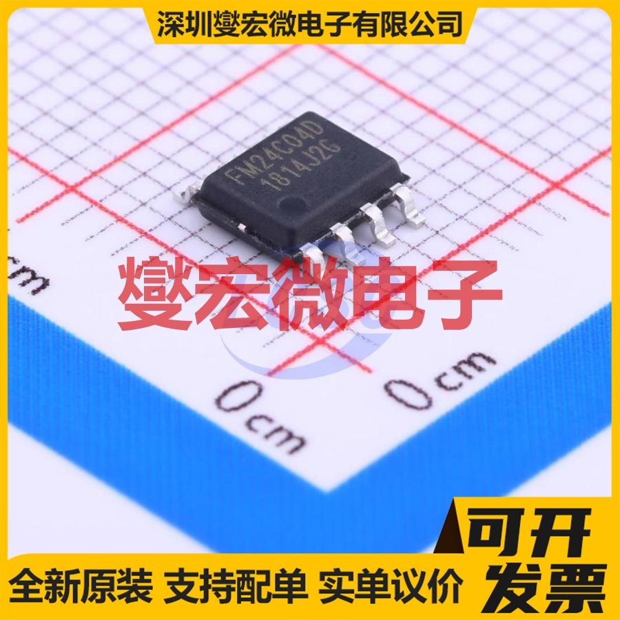 FM24C04D-SO-T-G SOP-8 EEPROM带电可擦写存储器芯片IC