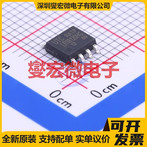 LR18120HG-12V-SH2-R HSOP-8-EP LDO低压差线性稳压器芯片IC
