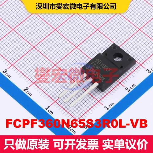 原厂直定 FCPF360N65S3R0L-VB TO-220F 场效应管 晶体管 分立器件