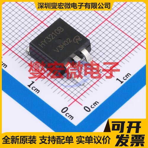 HY3210B-VB TO-263-2L N 100V 场效应管晶体管