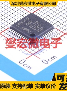 LPC1114FBD48/303,1 LQFP-48(7x7) MCU/MPU/SOC微处理器控制器