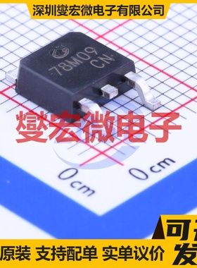 CJ78M09 TO-252-2(DPAK) LDO低压差线性稳压器芯片IC
