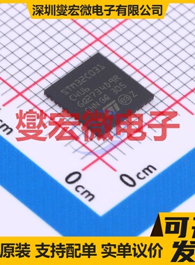 STM32C031C4U6 UFQFPN-48(7x7) MCU/MPU/SOC微处理器控制器