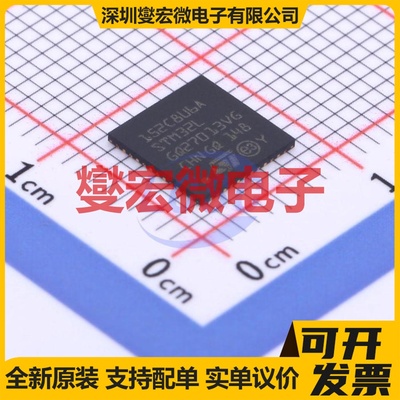 STM32L152C8U6A UFQFPN-48(7x7) MCU/MPU/SOC微处理器控制器
