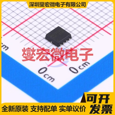 MOT3520J PDFN3x3 N 30V 8A 场效应管晶体管