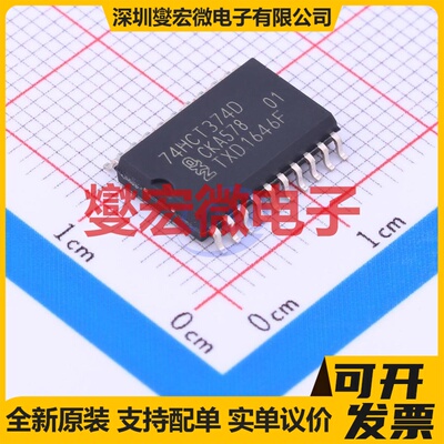 74HCT374D SOIC-20-300mil 触发器芯片IC