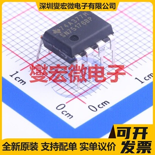 SN75176BP DIP-8 RS-485/422收发器接口芯片IC