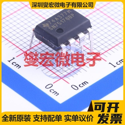 SN75176BP DIP-8 RS-485/422收发器接口芯片IC