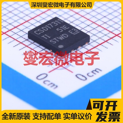 CSD17311Q5 VSON-8-EP(5x6) N 30V 32A 场效应管晶体管