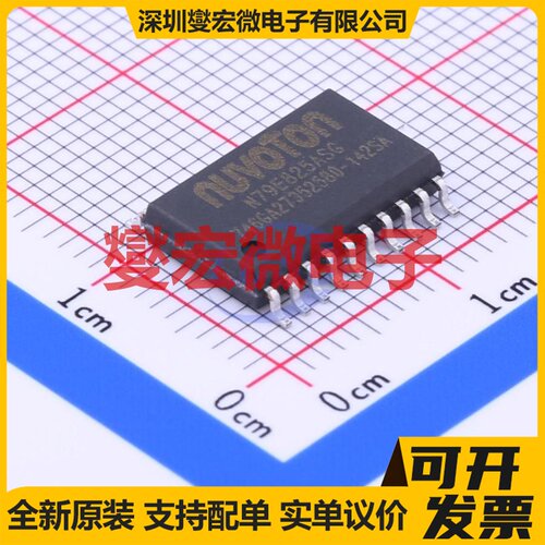 N79E825ASG SOIC-20-300mil MCU/MPU/SOC微处理器控制器