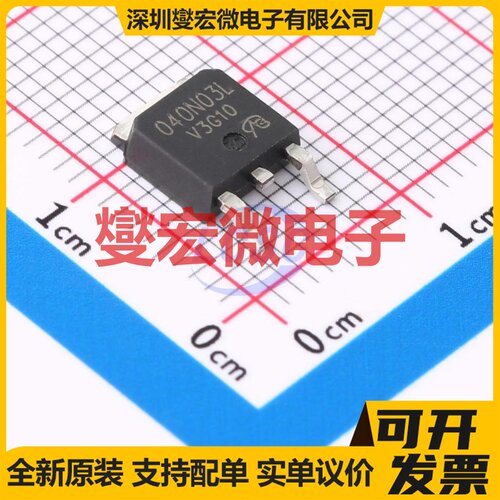 IPD040N03L-VB TO-252 N 30V 70A 场效应管晶体管
