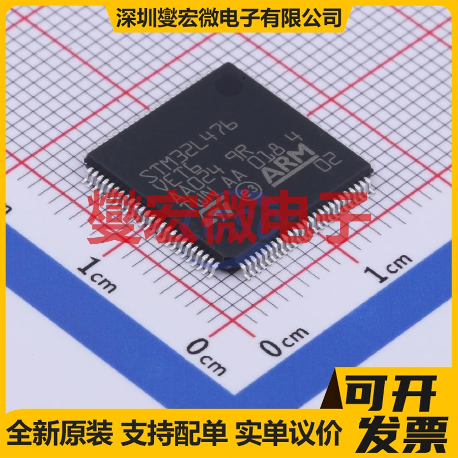 STM32L476VET6 LQFP-100(14x14) MCU/MPU/SOC微处理器控制器