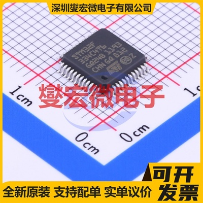 STM32F334C4T6 LQFP-48(7x7) MCU/MPU/SOC微处理器控制器