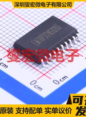 EM78P372NSO20J SOP-20-300mil MCU/MPU/SOC微处理器控制器