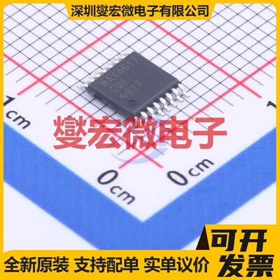 MAX4617EUE+ TSSOP-16 模拟开关/多路复用器芯片IC