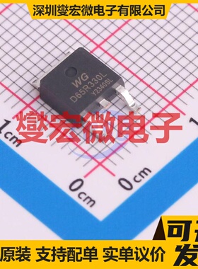 WGD65R330L TO-252 N 650V 场效应管晶体管