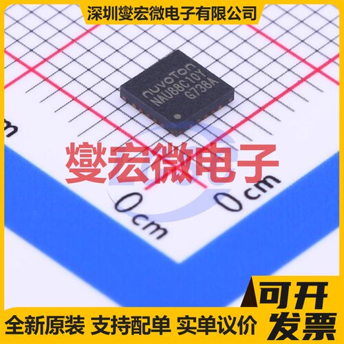 NAU88C10YG QFN-20(4x4) 音频接口芯片IC