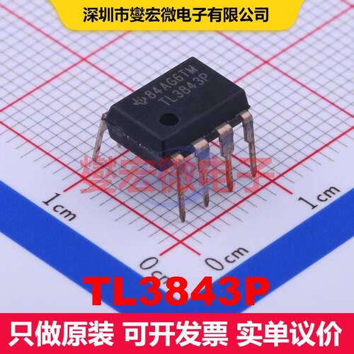 TL3843P DIP-8 DC-DC开关控制器 电源管理 集成芯片IC