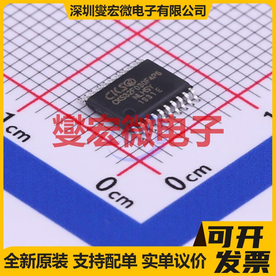 CKS32F030F4P6 TSSOP-20 MCU/MPU/SOC微处理器控制器