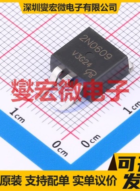 2N0609 TO263-VB TO-263 N 60V 150A 场效应管晶体管