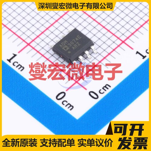 ADM3074EARZ SOIC-8 RS-485/422收发器接口芯片IC