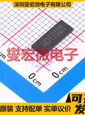 CH484M QFN-42(3.5x9) 模拟开关/多路复用器芯片IC