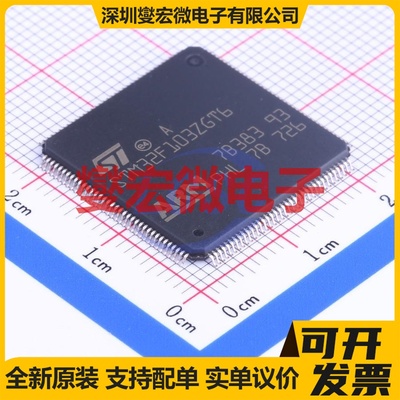 STM32F103ZGT6 LQFP-144(20x20) MCU/MPU/SOC微处理器控制器