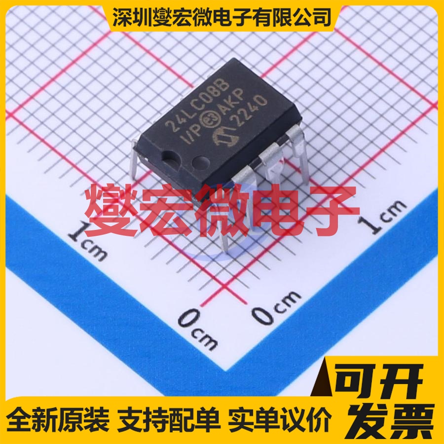 24LC08B-I/P PDIP-8 EEPROM带电可擦写存储器芯片IC