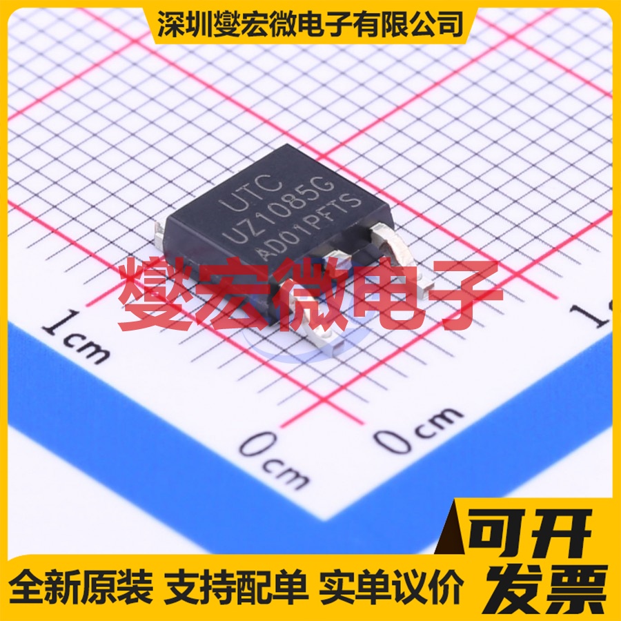 UZ1085G-AD-TN3-R TO-252-2 LDO低压差线性稳压器芯片IC