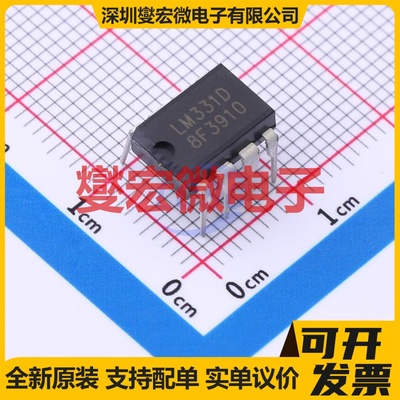 LM331D DIP-8 V/F转换器芯片IC