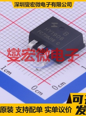 HY1906B TO-263-2 N 60V 120A 场效应管晶体管