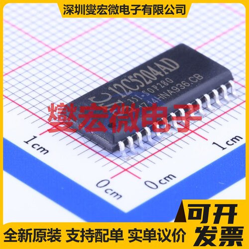 STC12C5204AD-35I-SOP28 SOIC-28-300mil MCU/MPU/SOC微处理器